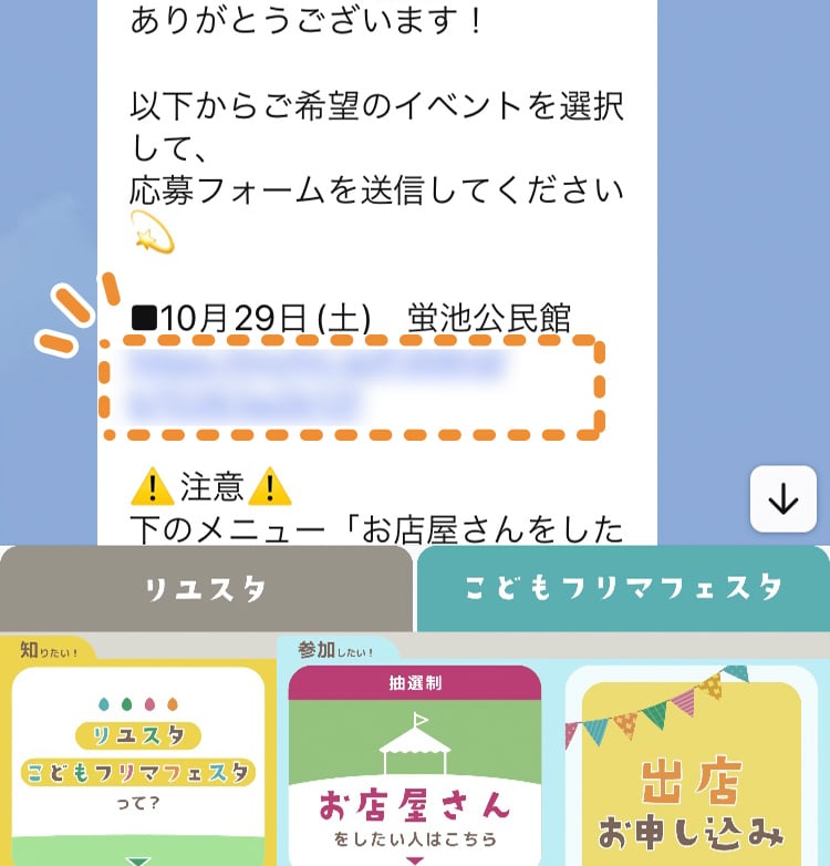申込方法 その3